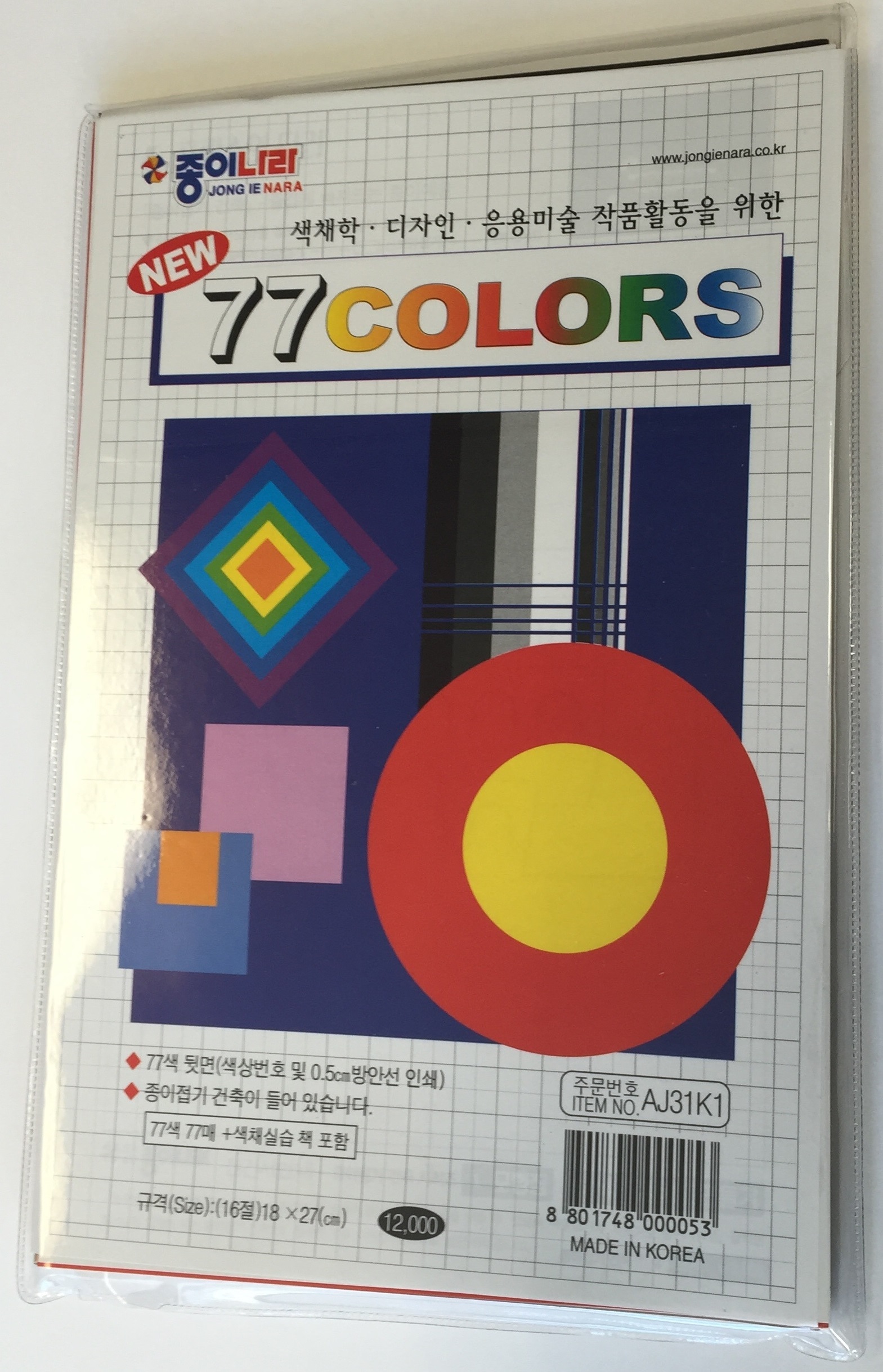 Origami 77 Bright Colours - 7"x10.5" - 77/pkg